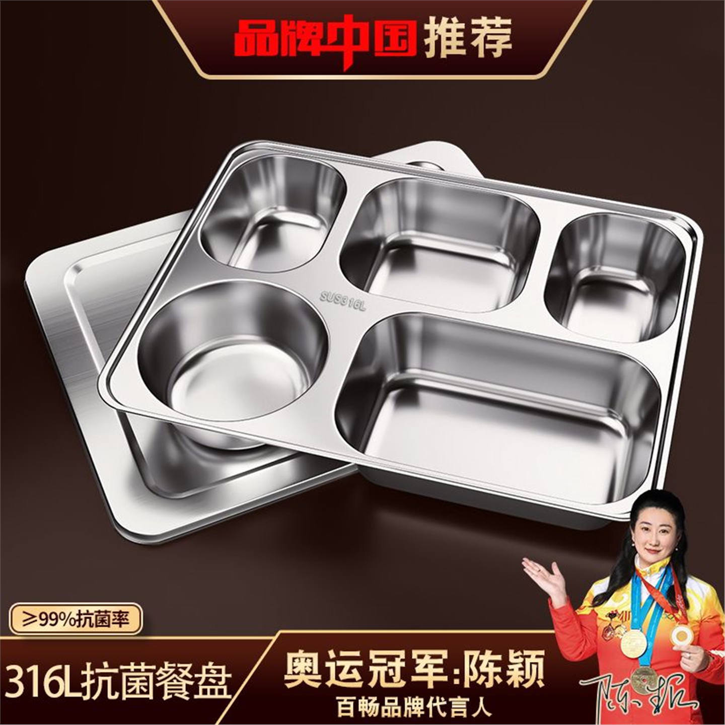 食品级316不锈钢快餐盘大