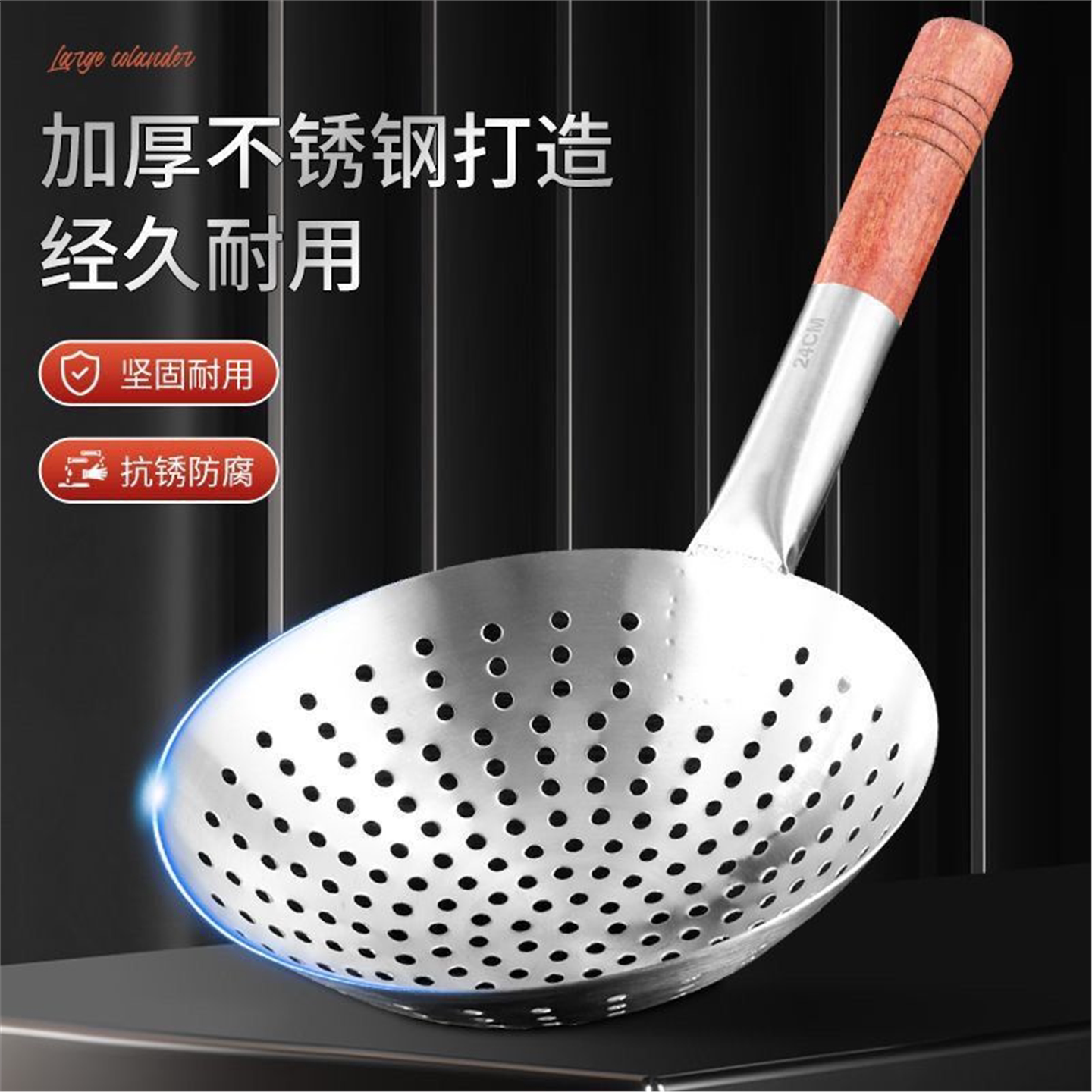 304特厚不锈钢漏勺大号用