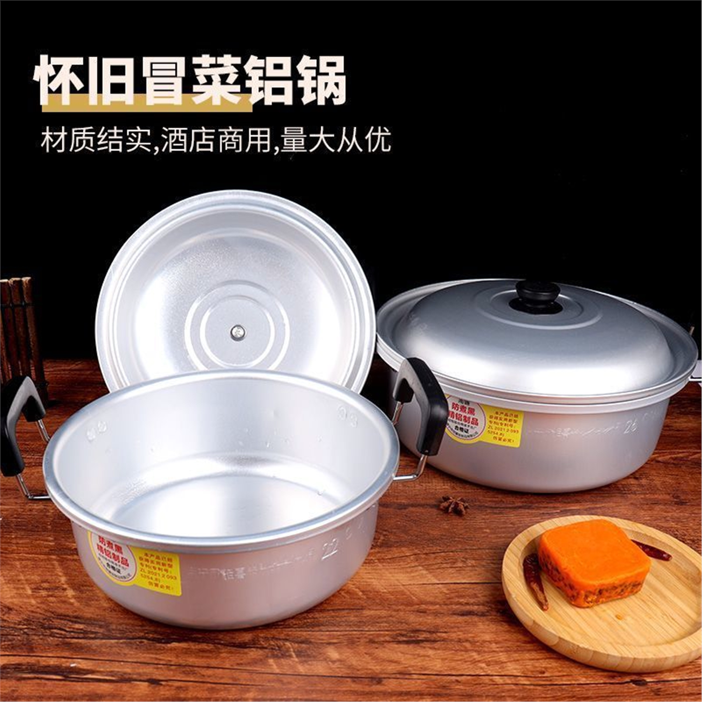 老式商用饭店专冒菜锅煮面
