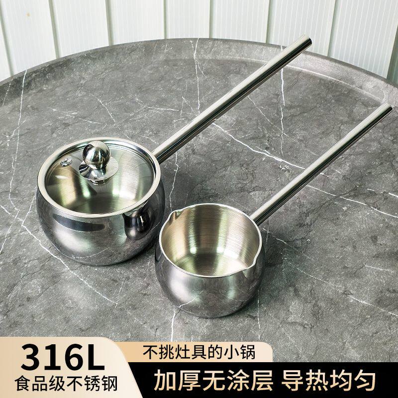 316不锈钢泼油小锅家用烧