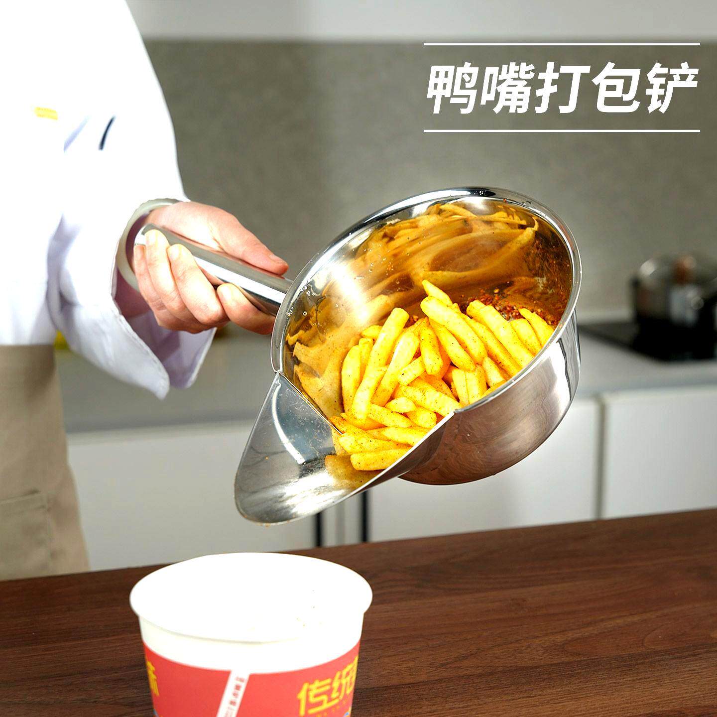 商用不锈钢鸭嘴勺油炸鸡柳