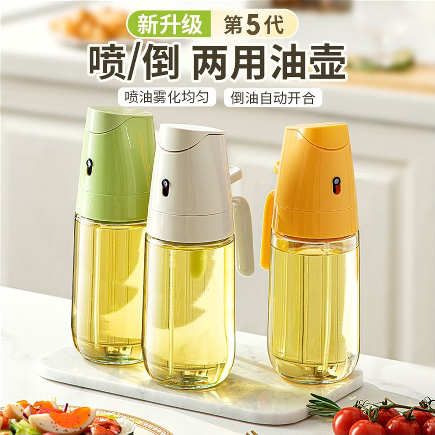 喷油壶厨房家用倒两玻璃雾