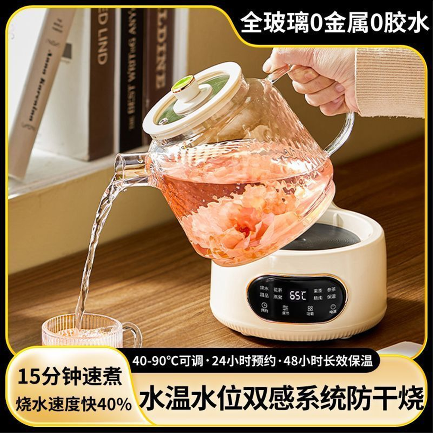 温度玻璃茶杯养生预约全自动壶煮触摸式分体多功能调节防干烧