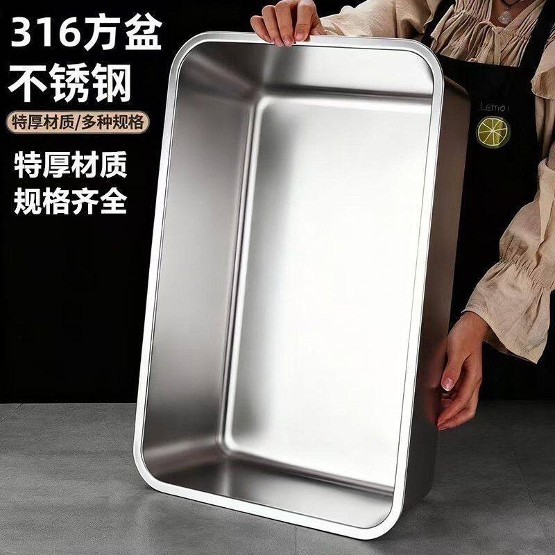 食品级特厚316不锈钢方盆