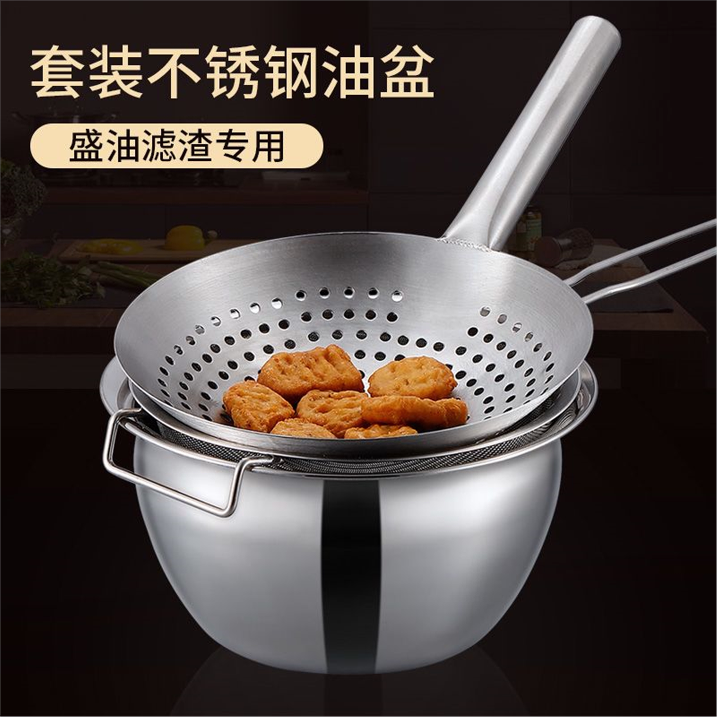 不锈钢装油盆带盖子家用厨