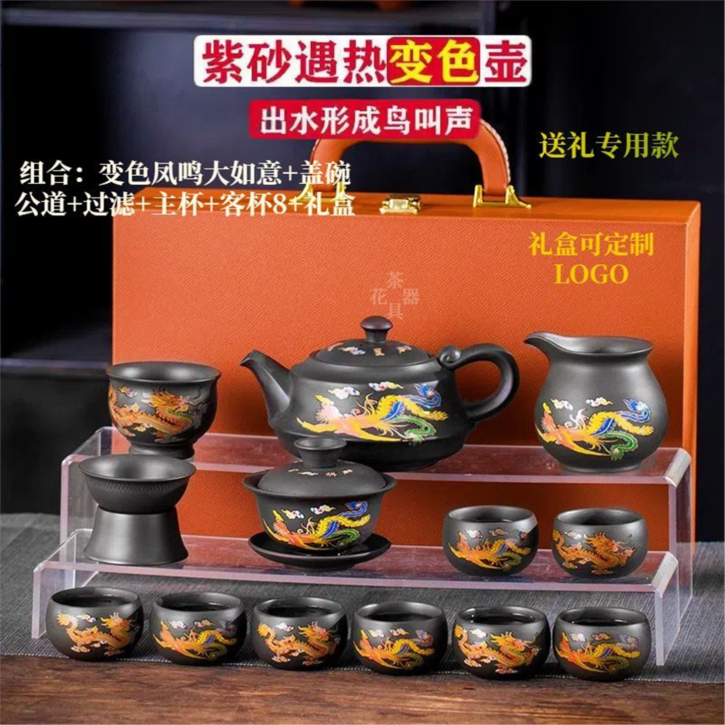 高档套装茶具大容量礼盒定制紫砂壶网一整套Quan茶杯变色凤鸣全套