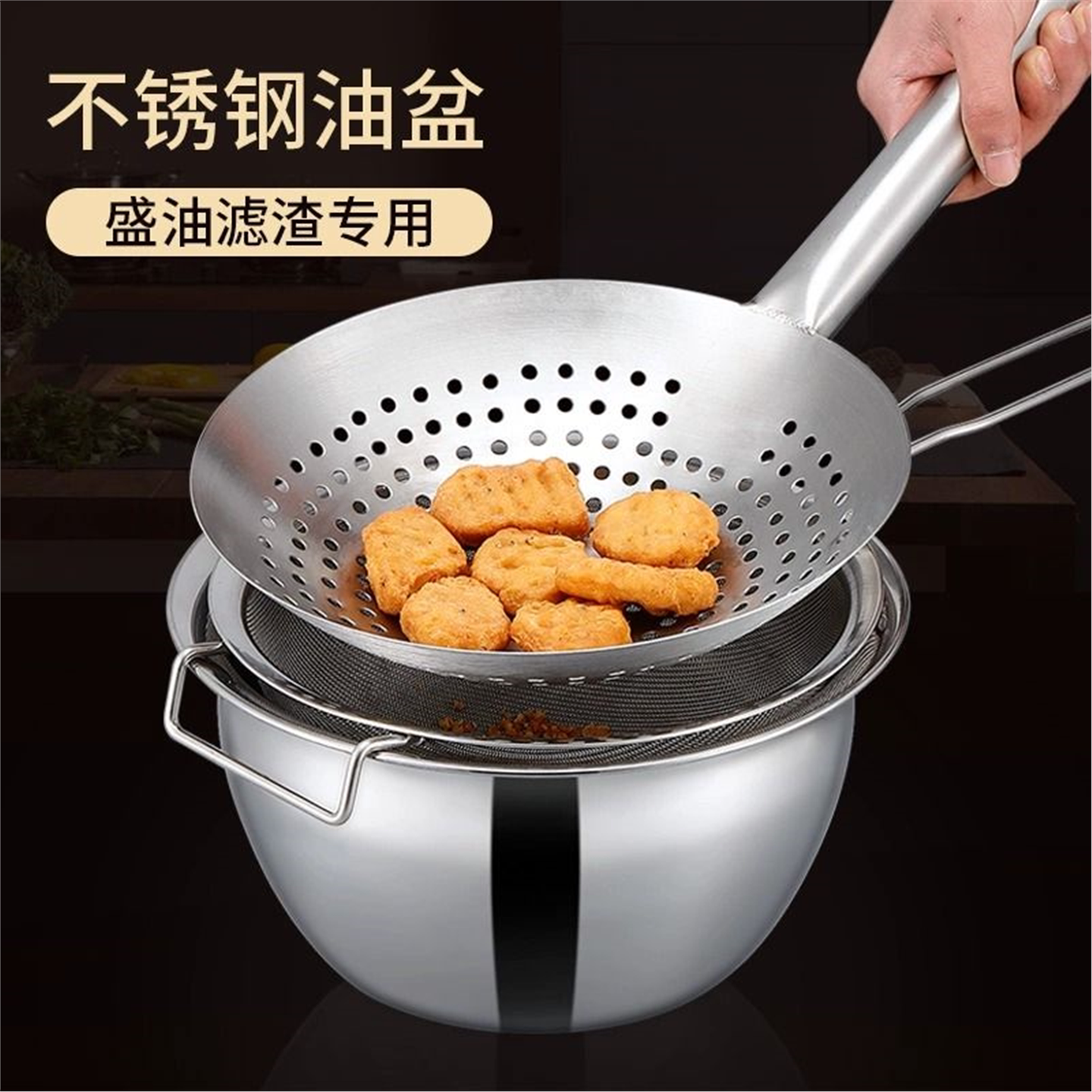 不锈钢盆厨师专用装油带