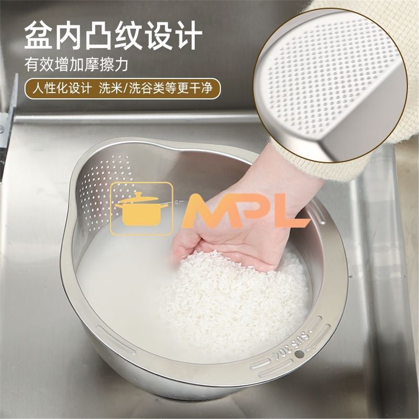 美萍莱304不锈钢加厚沥水