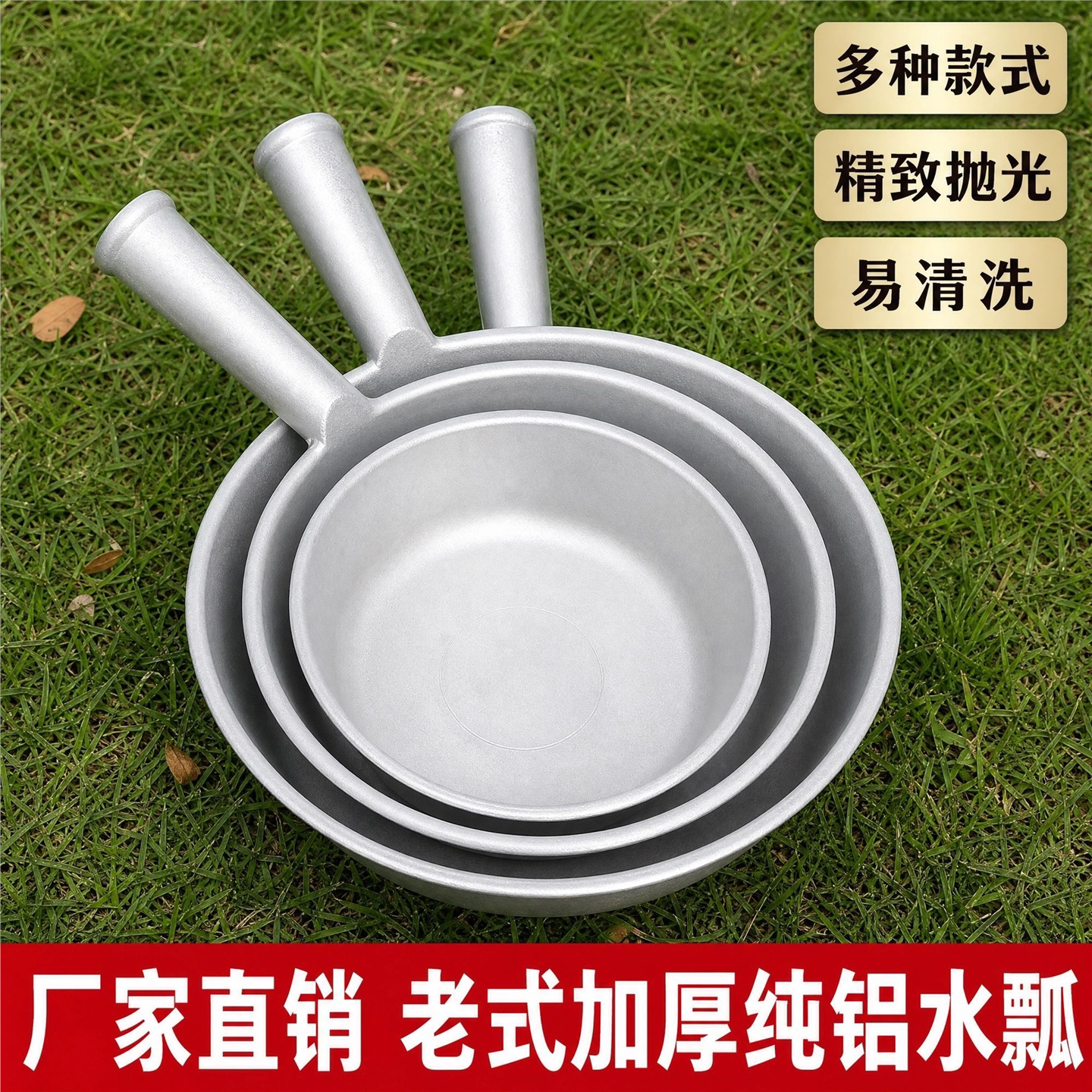 加厚铝制水瓢老式平底铲子