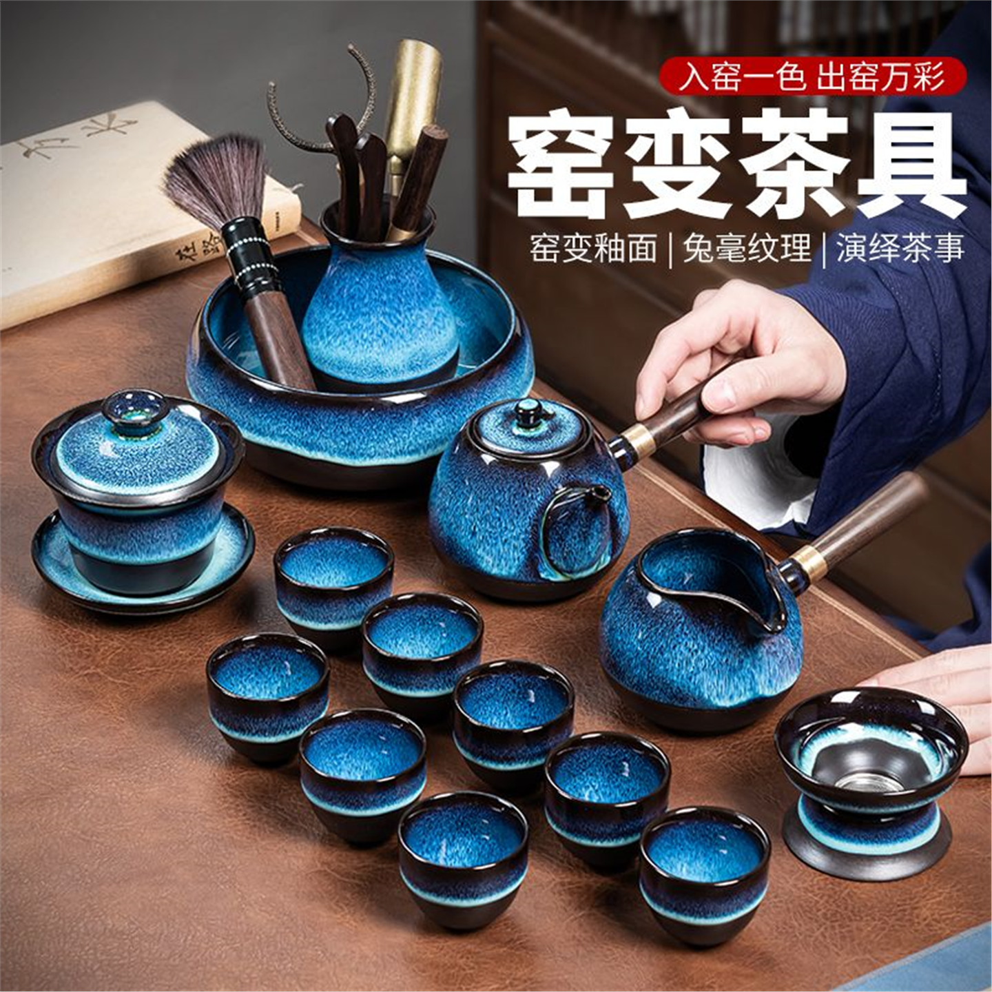 茶洗茶杯流釉功夫木柄茶壶建盏中盖碗家用把兔豪盏套装茶具侧窑变