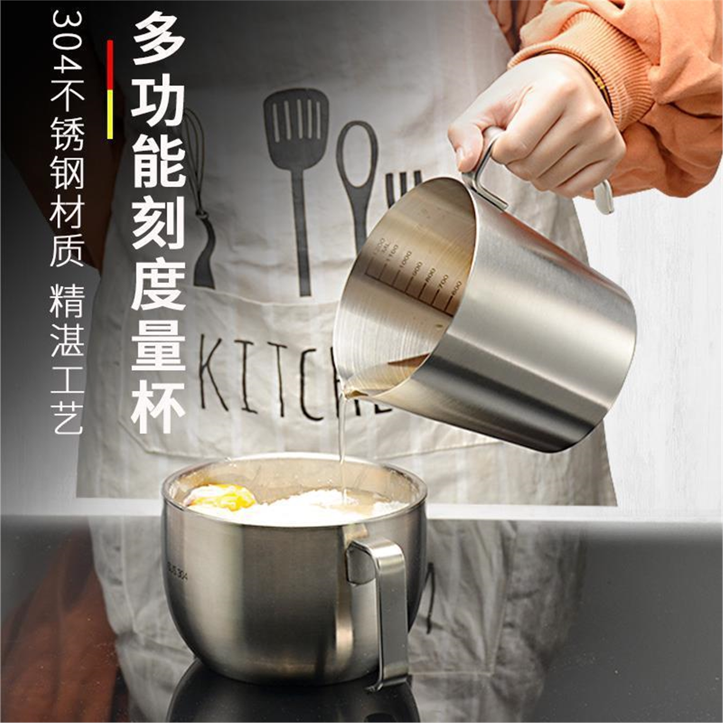 加厚量杯带刻度304食品级图片