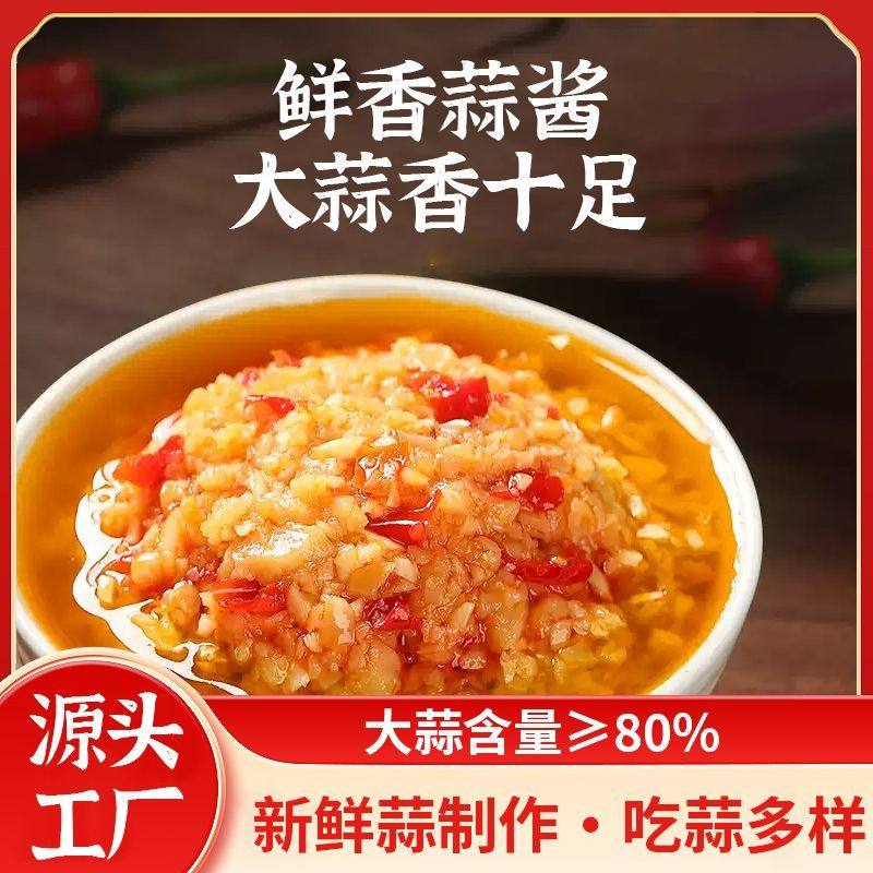 活动立减20【买1送1】鲜香蒜酱香辣蒜蓉酱紫皮蒜蓉烤生蚝茄子-Q,粮油调味/速食/干货/烘焙,酱类调料,淘宝优惠券,粉丝福利购,淘宝优惠卷