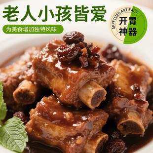 青竹梅酱酸甜可口开胃带咸梅酱排骨烧肉烧鸭蘸料梅酱解腻酸梅酱-C