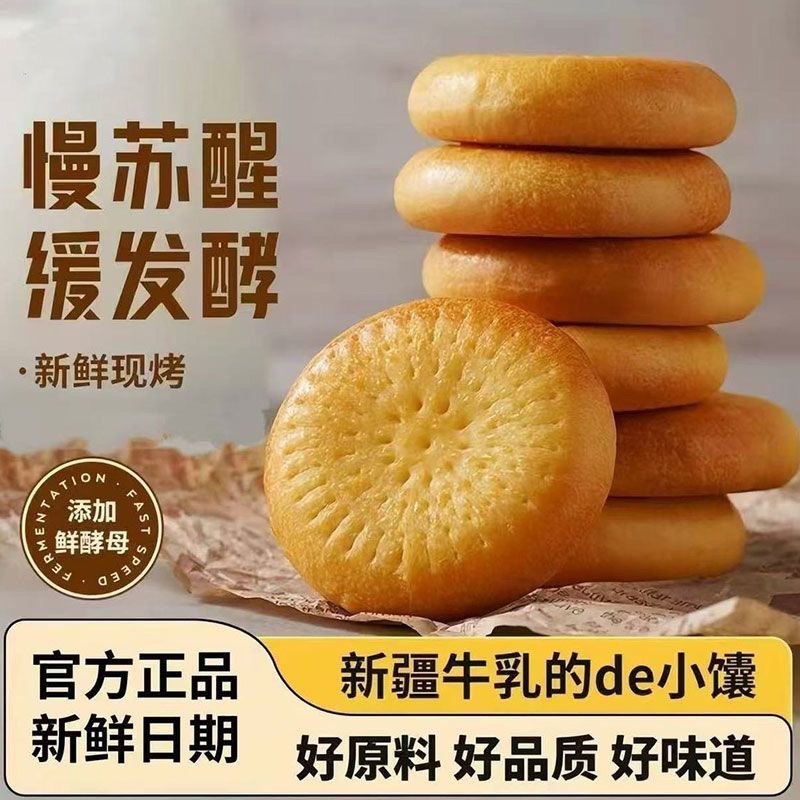 活动立减30元【新鲜现烤】牛乳小馕现烤现发早餐糕点-H,零食/坚果/特产,欧式面包,淘宝优惠券,粉丝福利购,淘宝优惠卷