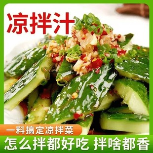 【大桶1L装】酸辣凉拌汁爽口美食调味营养蘸料提鲜厨房料汁酸爽-C