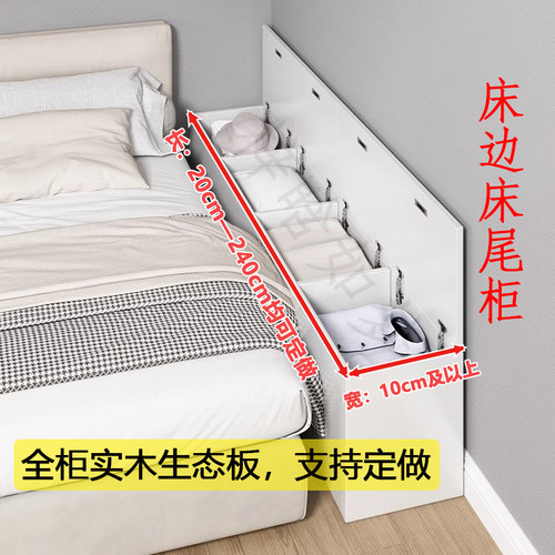 床边柜侧边柜卧室床尾夹缝柜窄款置物柜床头窄柜收纳柜实木生态板