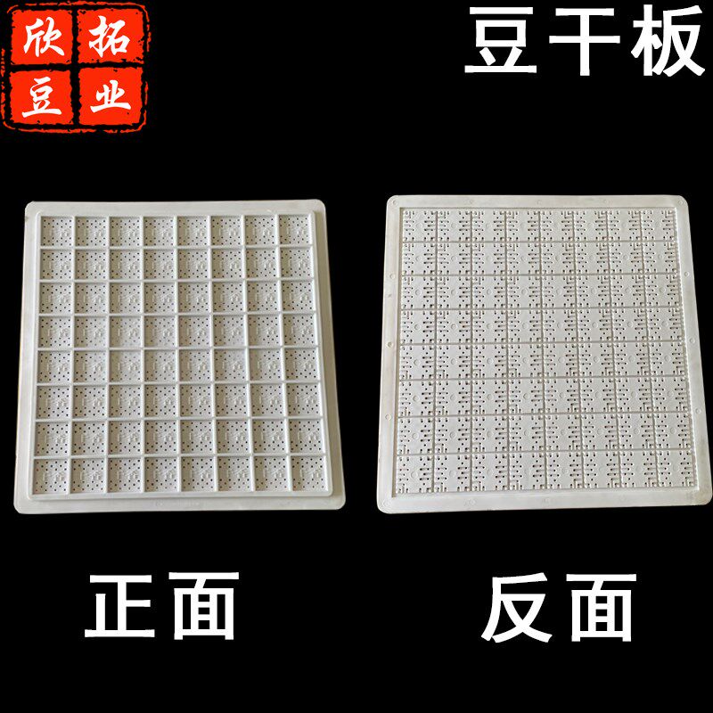 塑料格垫板 香干格板豆干板豆腐干专用格子板香干模具围框加料圈