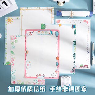 影印纸小学生空 彩色a4打印纸学校幼儿园复印纸带有卡通图案边框