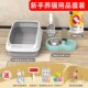 猫砂盆超大号新手养猫用品全套养猫七件套猫厕所猫咪用品大全套装