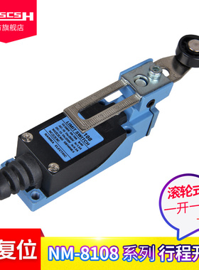 XCE145滚轮行程开关YBLX-ME/TZ-8108小型滚动限位开关微动传感器