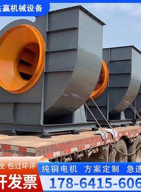 4-72离心风机工业380v除尘大功率强力大风量环保蜗牛式离心风机