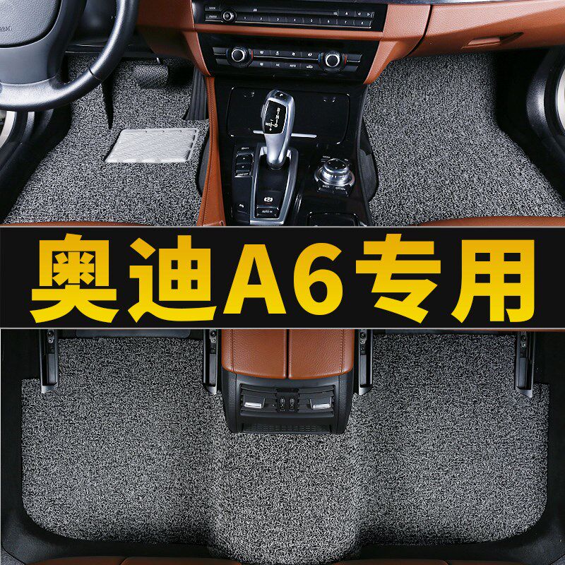24款2024奥迪a6l专用a6avant丝圈汽车脚垫18老款09地毯c6地垫用品