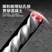悍德威电锤钻头圆柄三刃整体合金加长钢筋混凝土开孔钻孔冲击钻头
