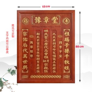 实木香火牌匾农村堂屋家神牌天地国亲师位东阳木雕定制设计牌祠堂