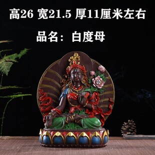 白度母观音菩萨长寿佛摆件卓玛嘎尔姆藏佛中式禅意家居装饰工艺品