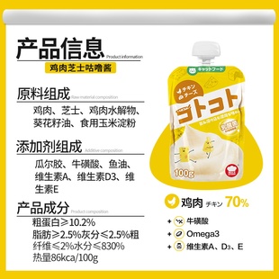 地狱厨房咕噜酱宠物猫零食幼猫营养增肥主食湿粮肉泥猫条补充营养