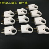 指示灯插头接线电源插头二三脚插头家用插头2脚电线三插三脚插头