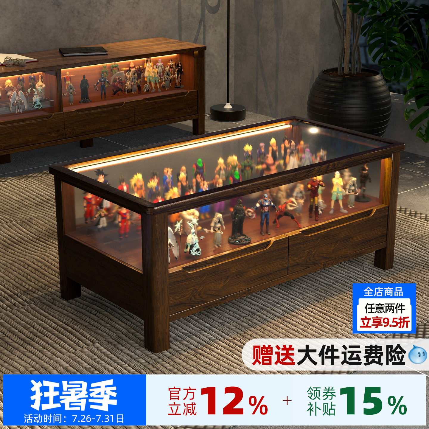 北欧胡桃木乐高适用手办展示茶几