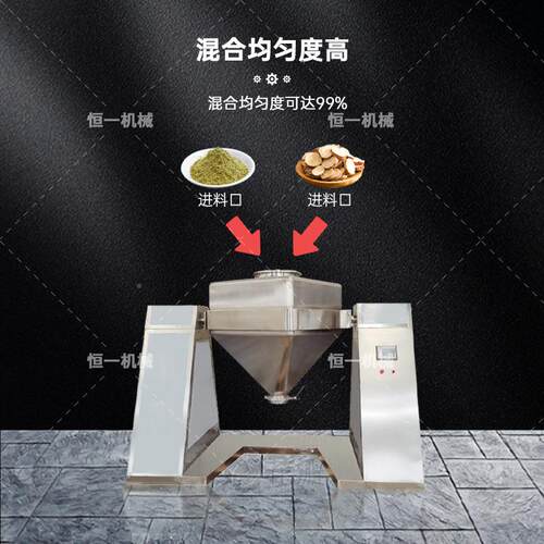 HGD型方料斗混合机 食品料级原料混WEA匀设粒备 高效锥干粉颗混料