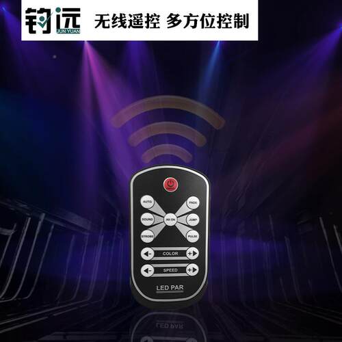 新全彩8颗帕灯 舞台灯光led声控KTV蹦迪款灯g迪斯P-L18RGB1科liht