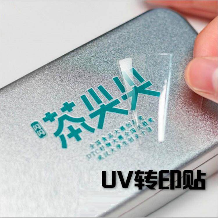 小AV2水晶标打印机不干胶签金属商标U水晶标标型机器车贴纸YWD_A2