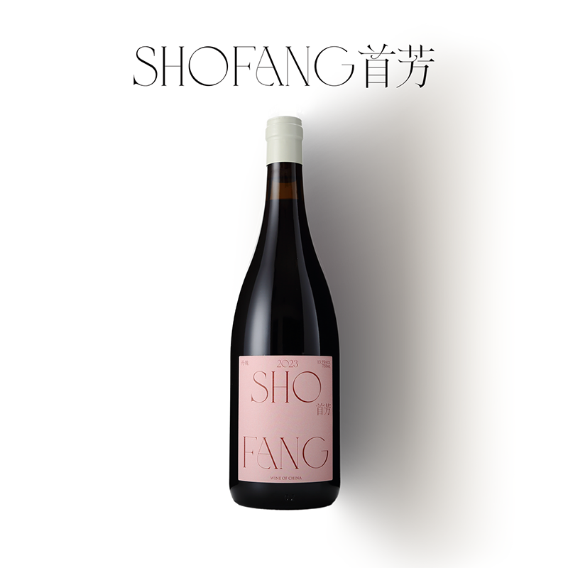 SHOFANG首芳丹魄干红13.5度葡萄酒750ml红酒节日礼物聚会送礼必备