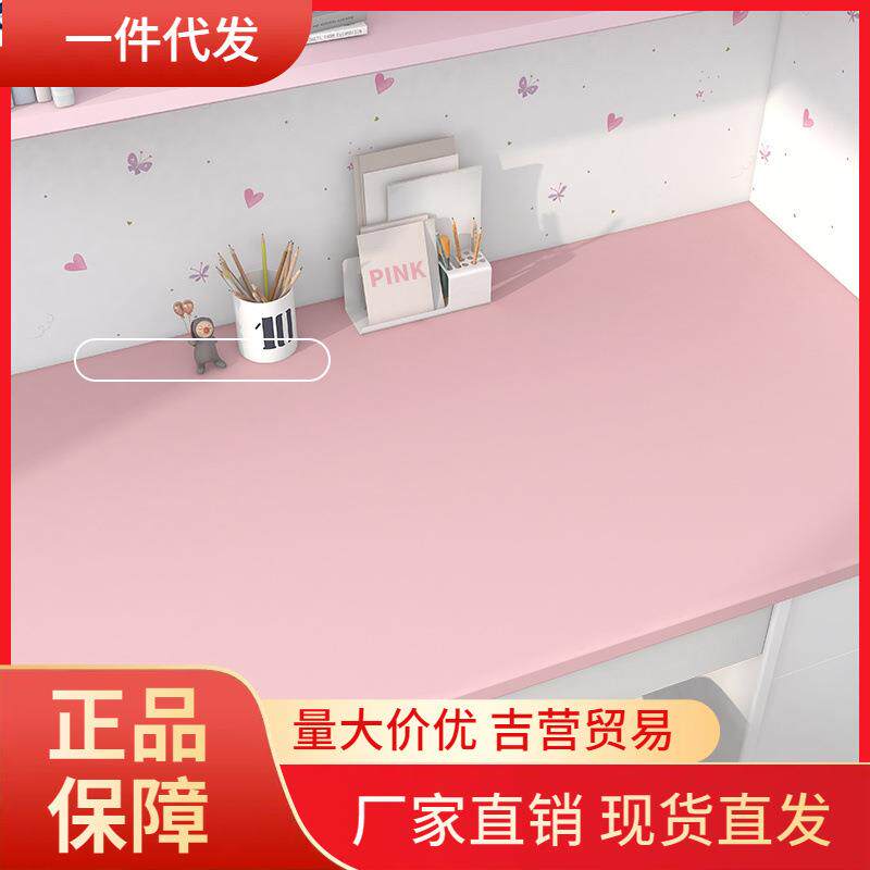 V45O桌子贴纸自粘桌面防水大学宿舍寝室书桌家具翻新改色装饰桌贴