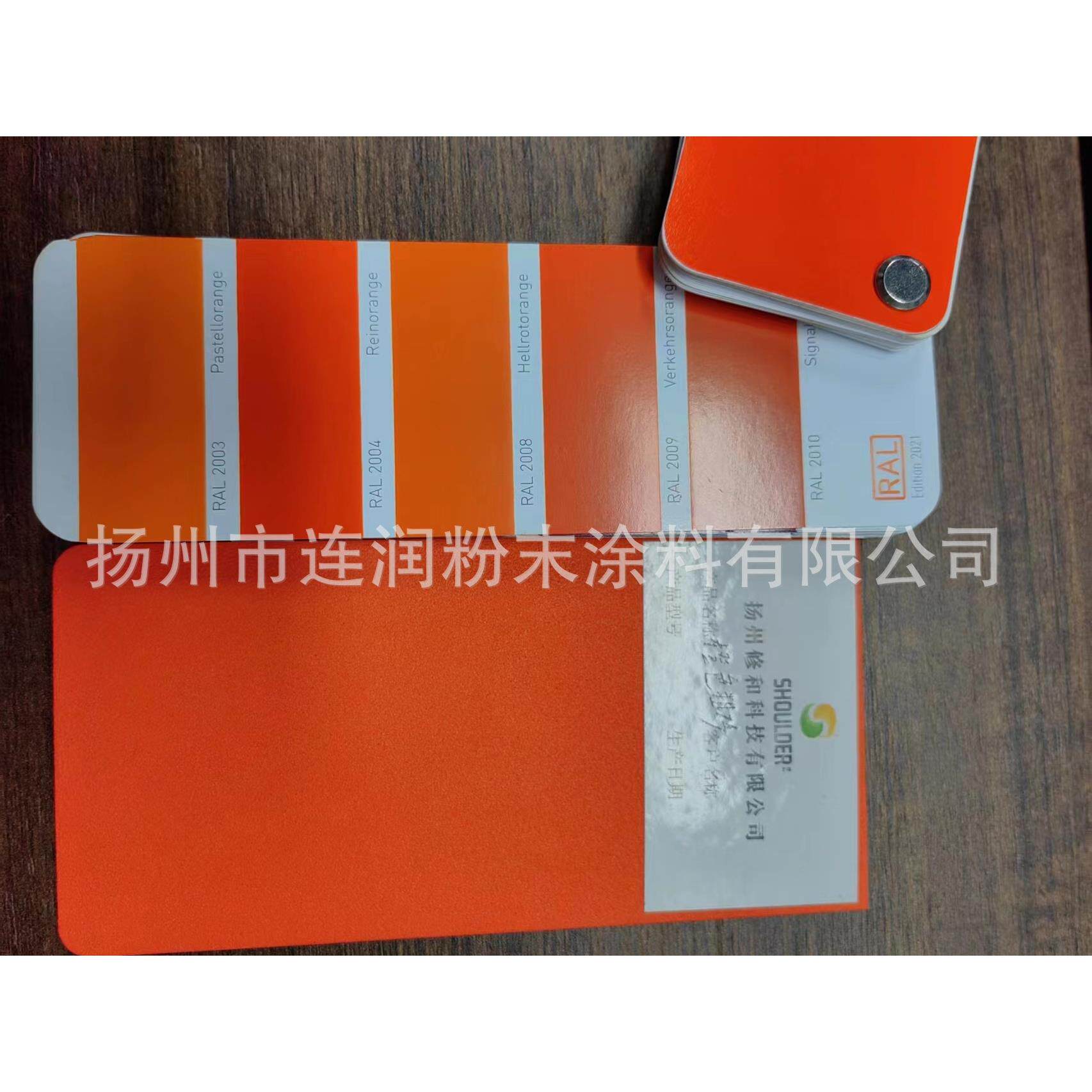 环氧聚脂热固性粉末涂料户外静电喷塑塑粉RAL2004橙色粗砂
