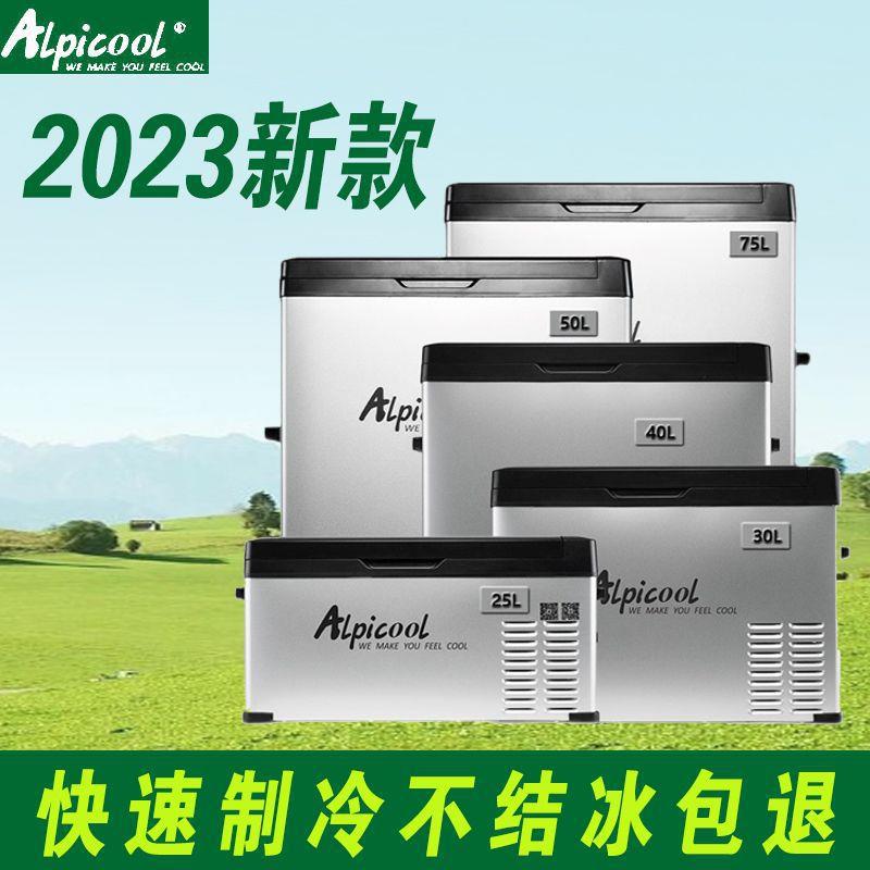 冰虎车载冰箱新款车家两用30升40升50升大货车24v12V冷冻压缩机