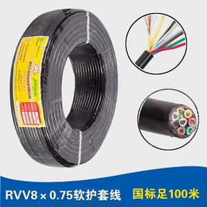 人民线缆RVV8*0.75平方护套电源线 国标纯铜8芯电缆线控制信号线