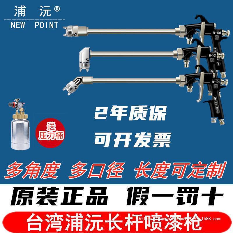 w-101加长光触媒延长杆喷漆枪长杆内壁特殊圆管钢管油漆喷枪
