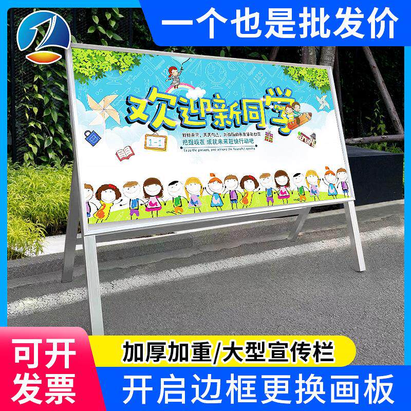 宣传栏铝合金海报画框 户外大型广告宣传架 前开启式广告展示架