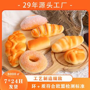 林苑仿真面包pu慢回弹仿真蛋糕法棍摆件烘焙摄影道具面包模型