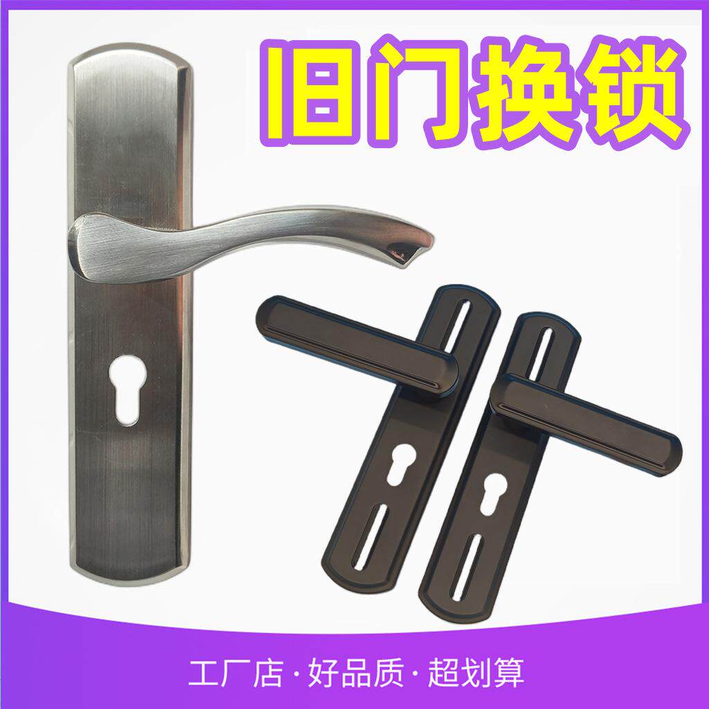 不锈钢通用室内门锁旧门换锁黑色可调节室内木门锁万能木门把手锁