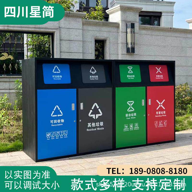 户外垃圾分类箱小区物业商用大容量移动四分类垃圾桶智能垃圾亭