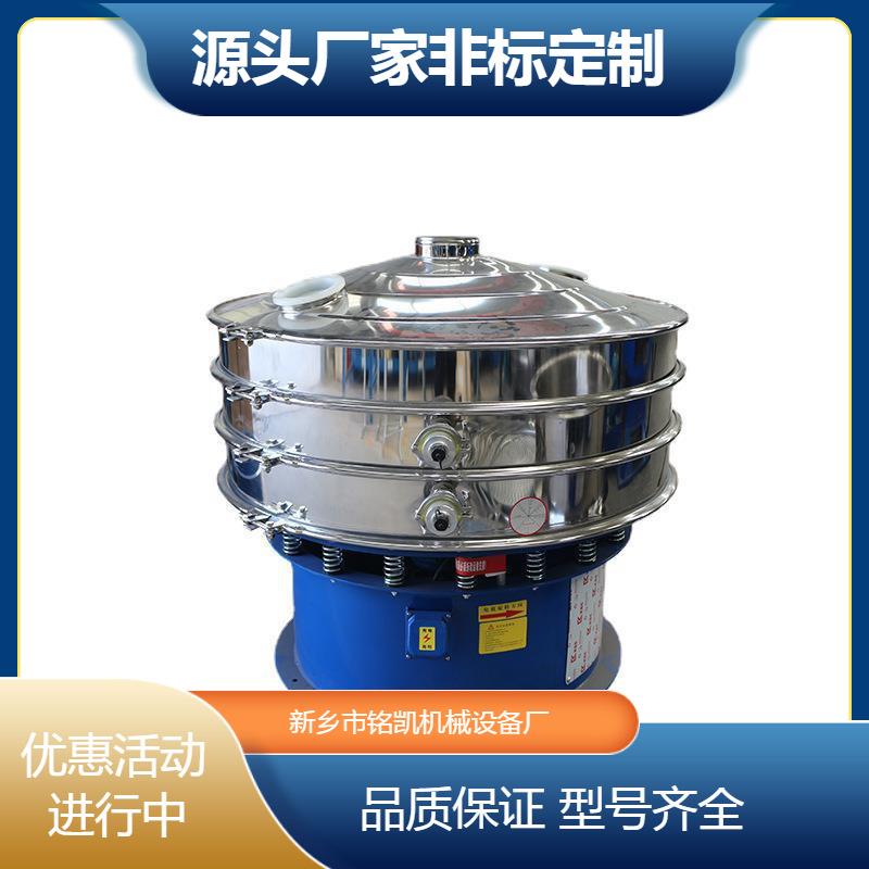 沸石振动筛选机云母旋振筛氮化锆震动筛分机人造石废液分级除杂筛