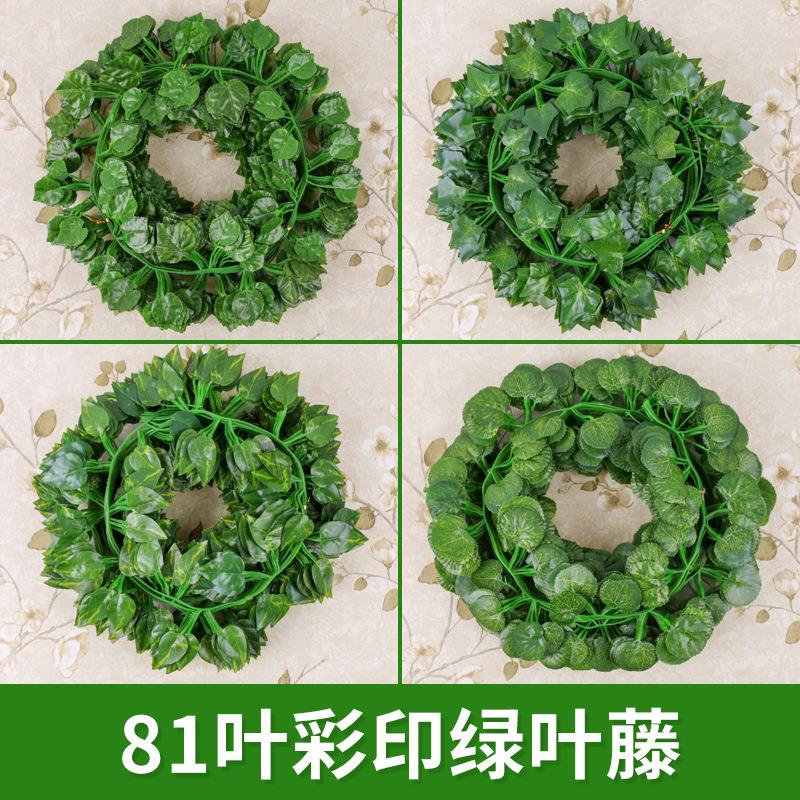 仿真葡萄叶 塑料花藤条壁挂仿真叶藤条植物绿叶装饰假花藤蔓