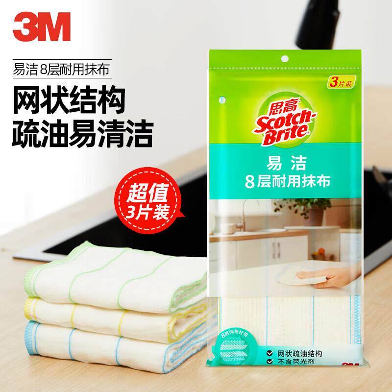 思高抹布家用加厚吸水百洁布不易沾油洗碗巾清洁布厨房擦拭布