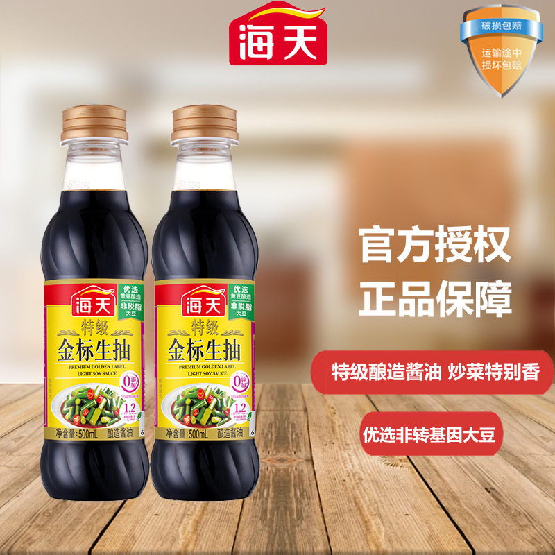 海天特级金标生抽500mL瓶酿造酱油家用厨房炒菜凉拌点蘸提鲜调味
