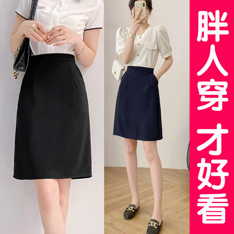 大码裙子短裙半身裙女夏防走光西装裙职业裙a字裙短款包臀裙胖mm